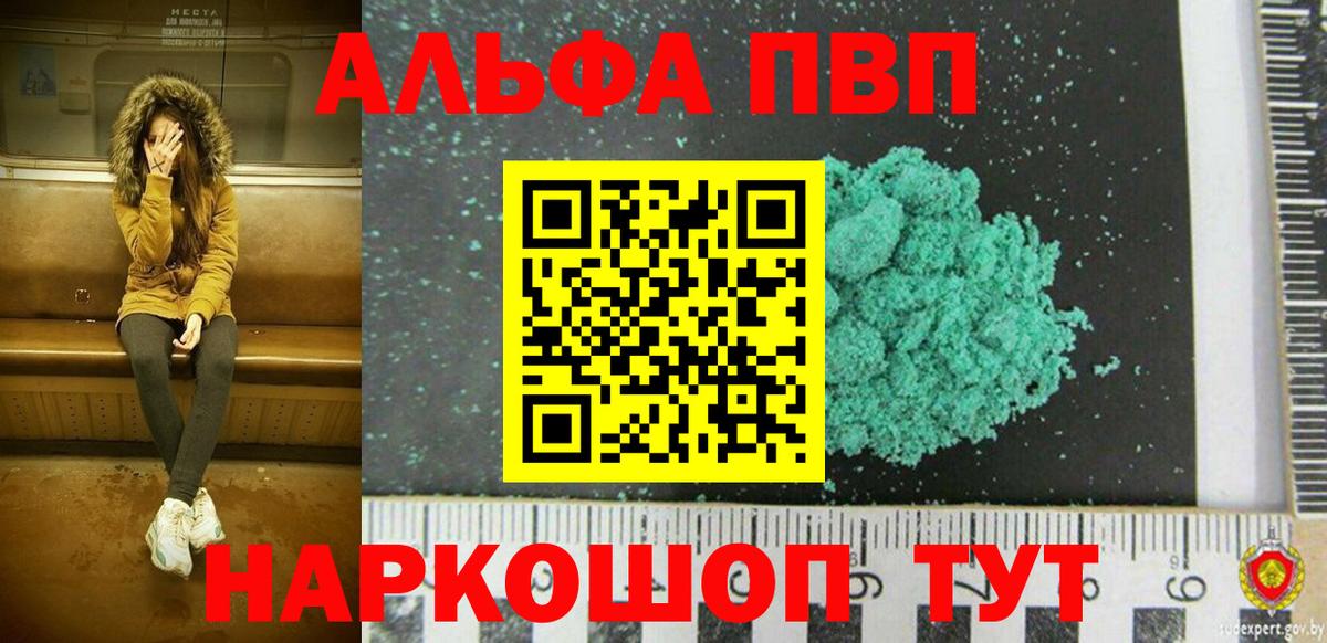 Петрозаводск  Альфа ПВП крисы CK  Alfa_PVP мука  Вход с VPN 
