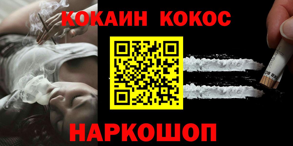 КОКАИН FishScale Петрозаводск