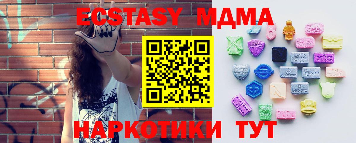 ЭКСТАЗИ диски  Вход с VPN  Ecstasy  Петрозаводск  ЭКСТАЗИ ешки 