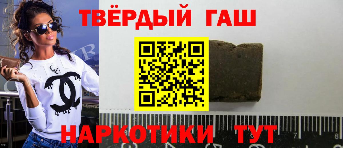 ГАШ гарик  где продают   Петрозаводск  Вход с VPN  ГАШИШ Cannabis 