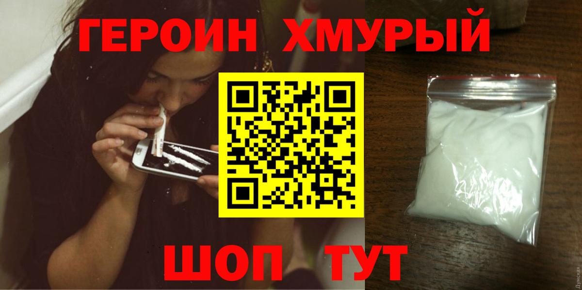ГЕРОИН афганец Петрозаводск