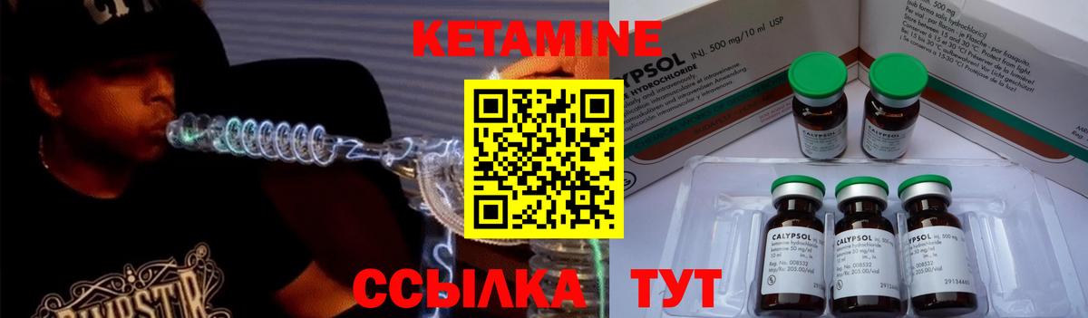 Кетамин VHQ Петрозаводск