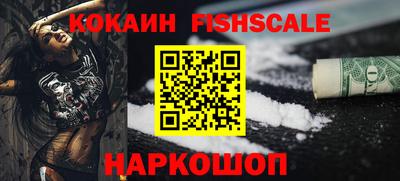 кокаин VHQ Сланцы