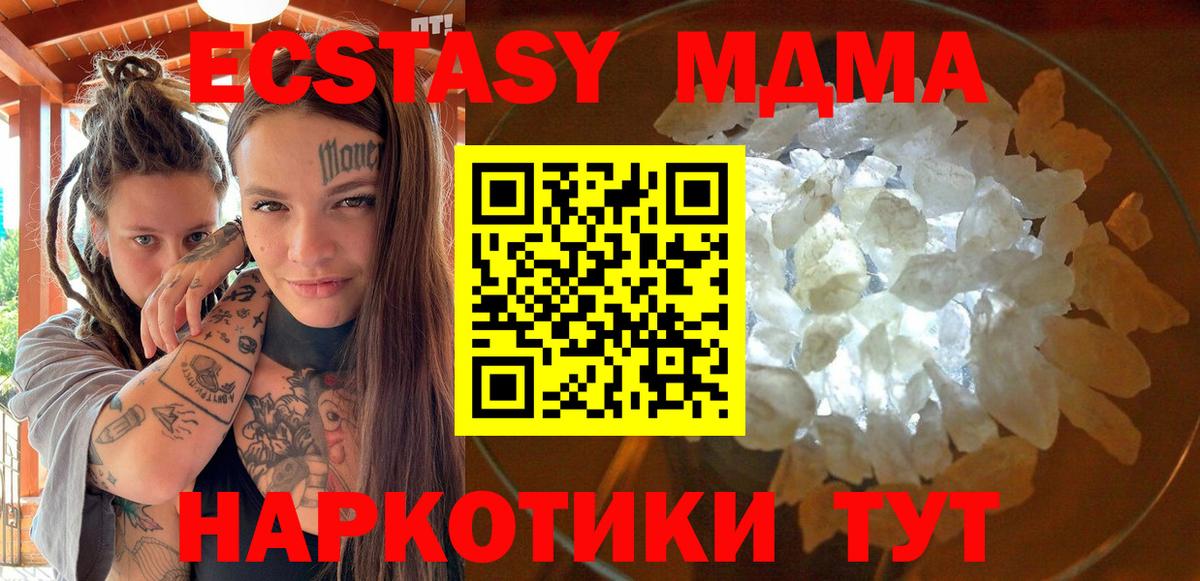 Петрозаводск  МДМА Molly  МДМА  Вход с VPN 