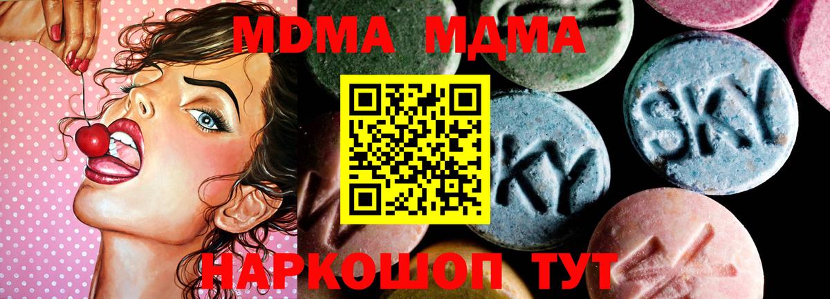МДМА Molly Петрозаводск