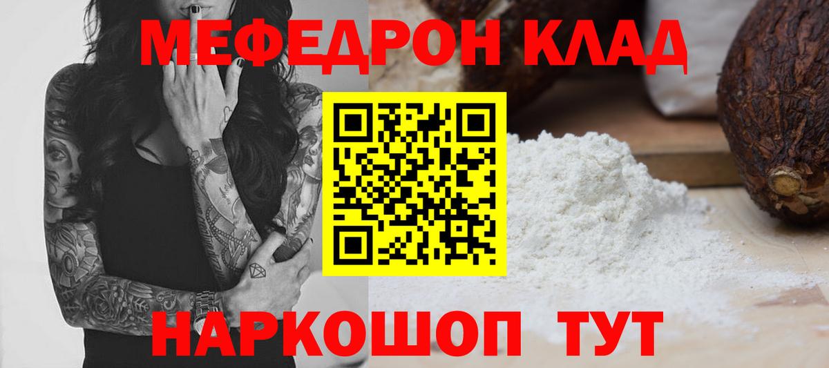 Меф мяу мяу  Петрозаводск