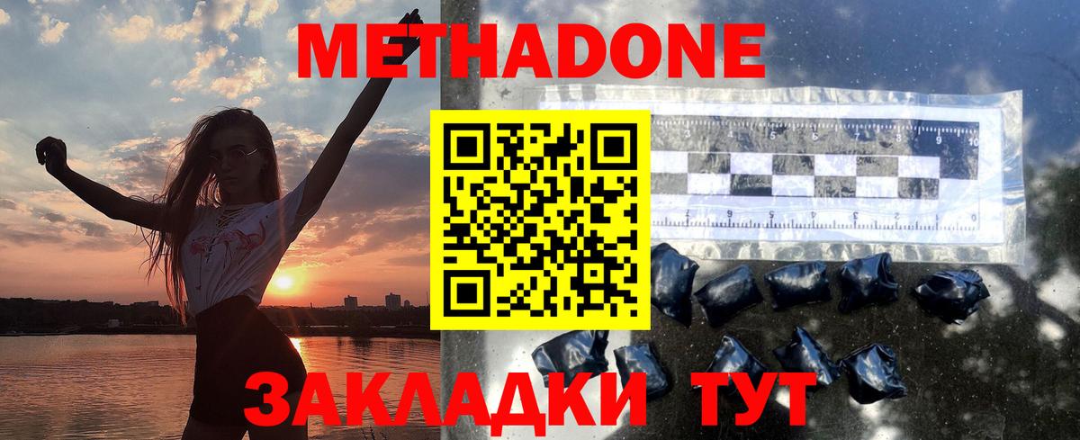 Метадон methadone  Вход с VPN  Петрозаводск  гидра как войти  МЕТАДОН кристалл 