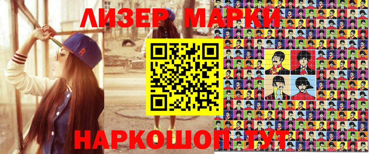 Наркотические марки 1,5мг Петрозаводск