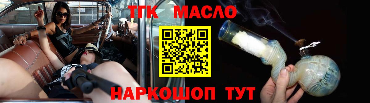 Дистиллят ТГК жижа Петрозаводск